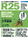 R25 225号