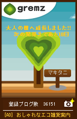 4本目 2009年5月22日 4本目 2009年5月22日