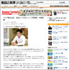 東京IT新聞