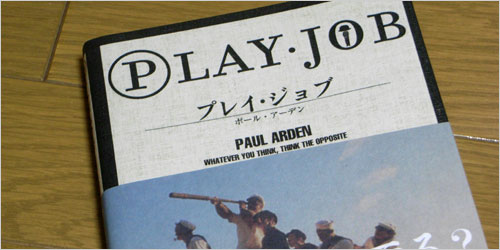 PLAY・JOB (プレイ・ジョブ)